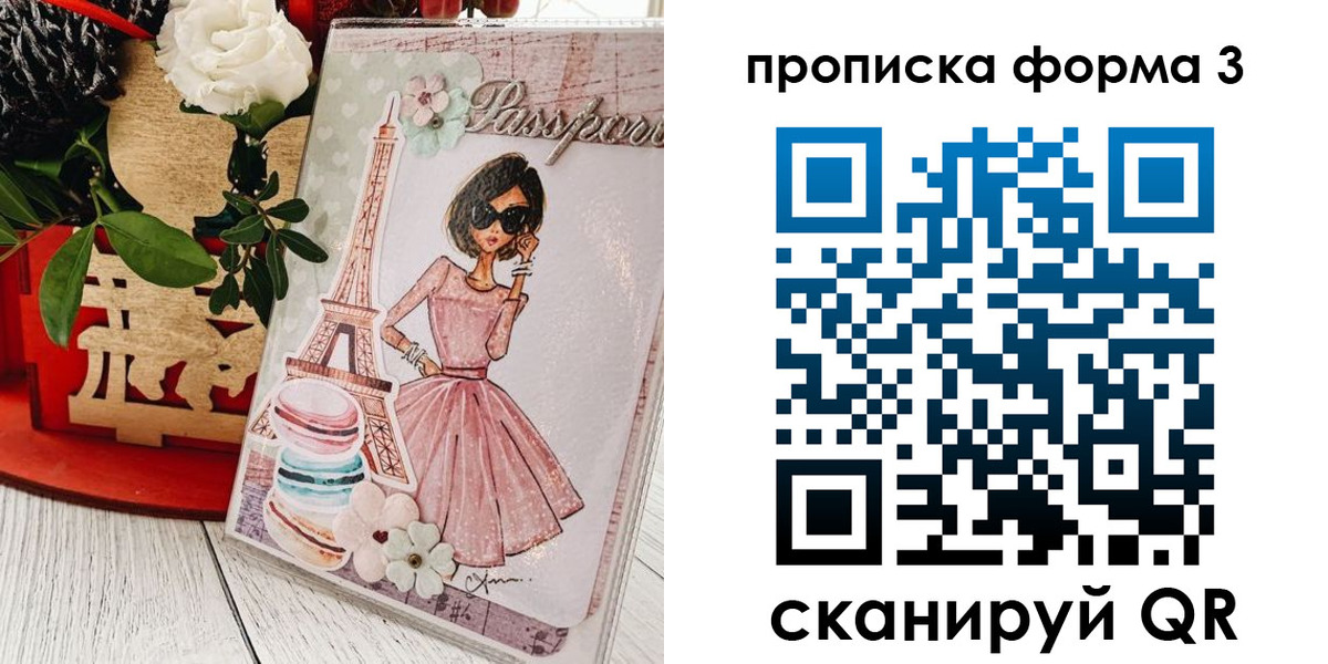 прописка гарантия в Суворове