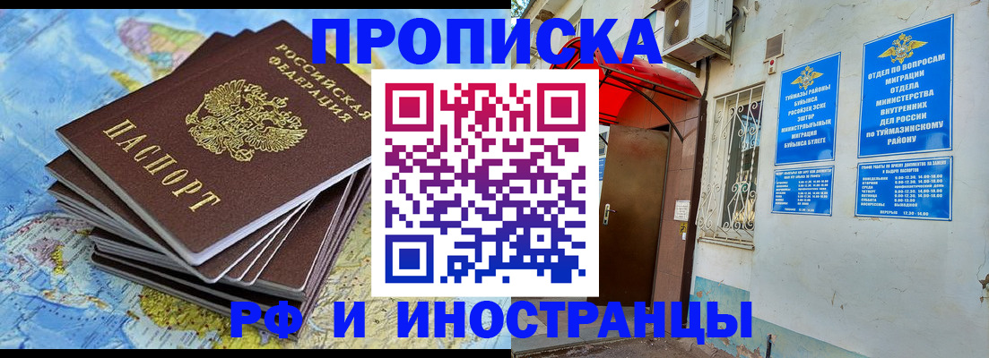 прописка ребенка в Суворове