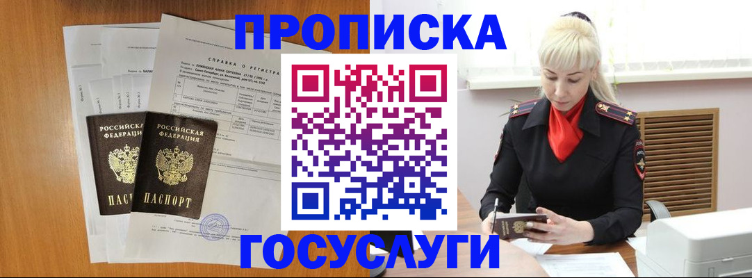 прописка иностранных граждан в Суворове