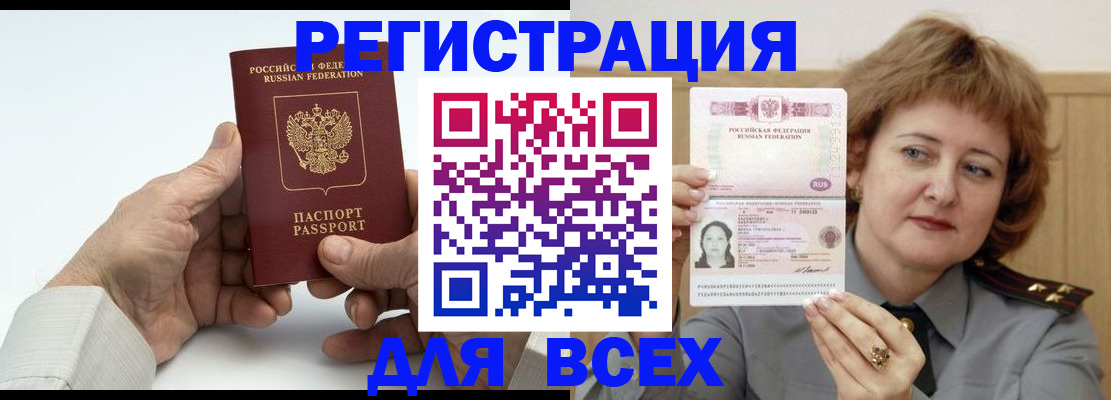 временная регистрация купить в Суворове
