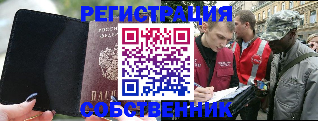 временная регистрация для школы в Суворове