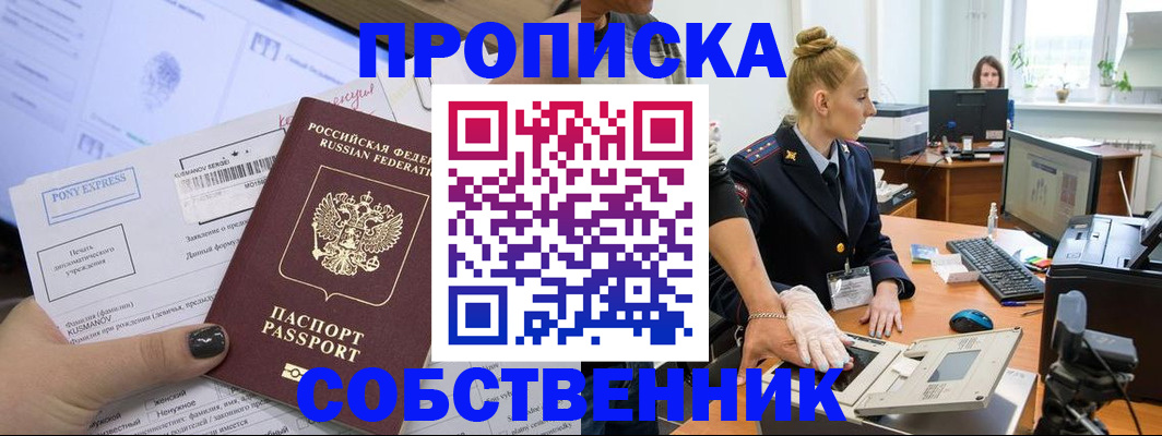 временная регистрация гарантия в Суворове